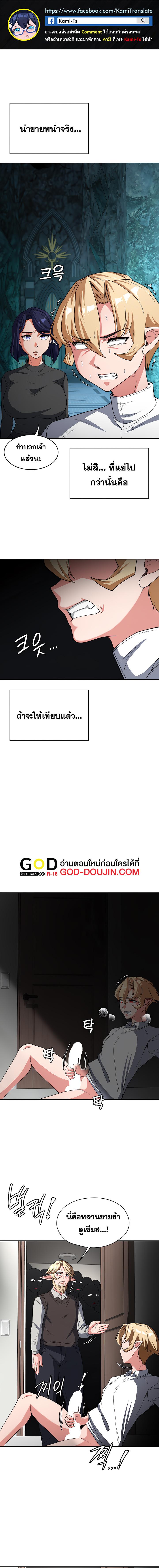 อ่านมังงะ The Main Character is the Villain ตอนที่ 82/0_0.jpg