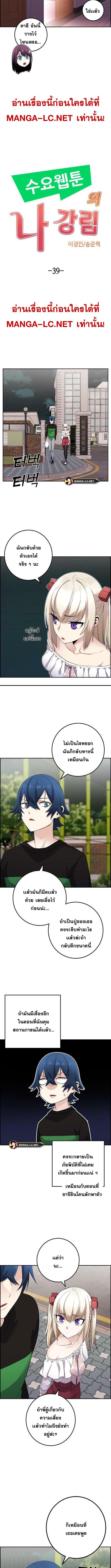 อ่านมังงะ Webtoon Character Na Kang Lim ตอนที่ 39/0_1.jpg