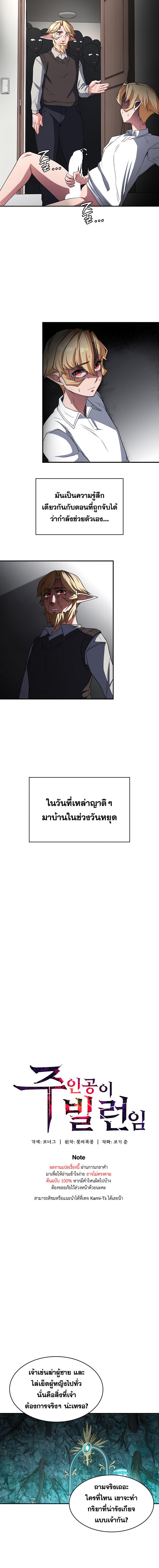 อ่านมังงะ The Main Character is the Villain ตอนที่ 82/0_1.jpg