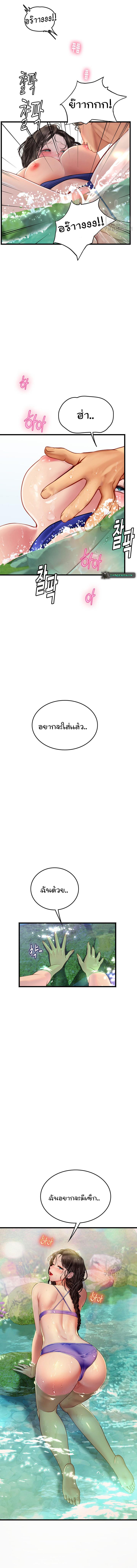 อ่านมังงะ Intern Haenyeo ตอนที่ 66/0_1.jpg