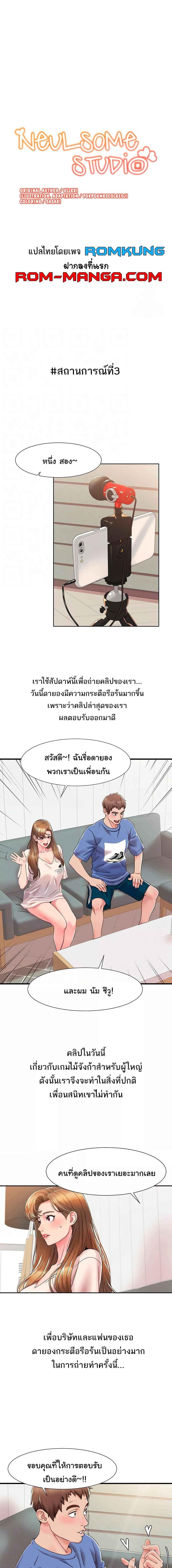 อ่านมังงะ Neulsome Studio ตอนที่ 5/0_1.jpg