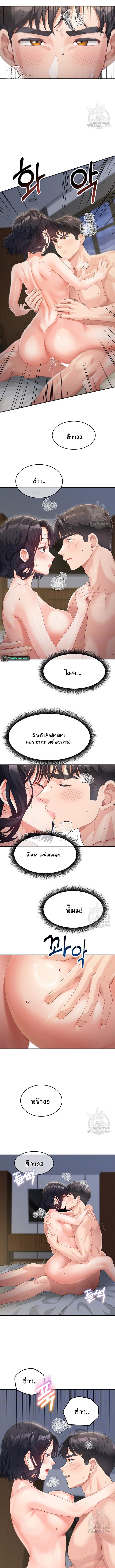 อ่านมังงะ Is It Your Mother or Sister ตอนที่ 11/0_1.jpg