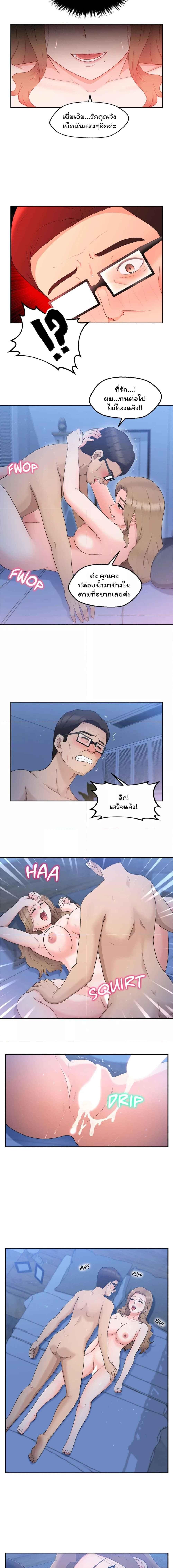 อ่านมังงะ The Sexy Alien Next Door ตอนที่ 16/0_2.jpg