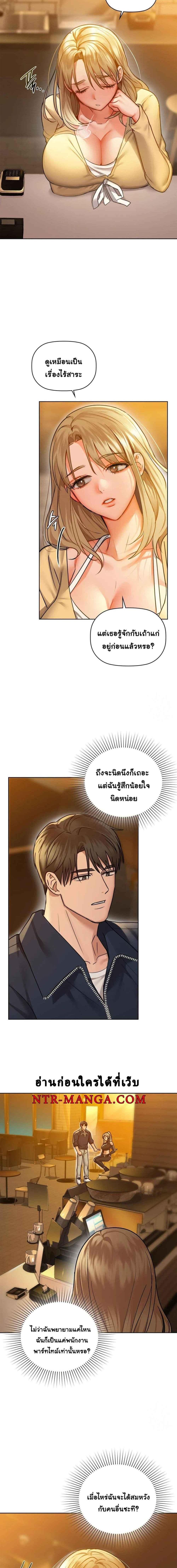 อ่านมังงะ Caffeine ตอนที่ 26/0_2.jpg