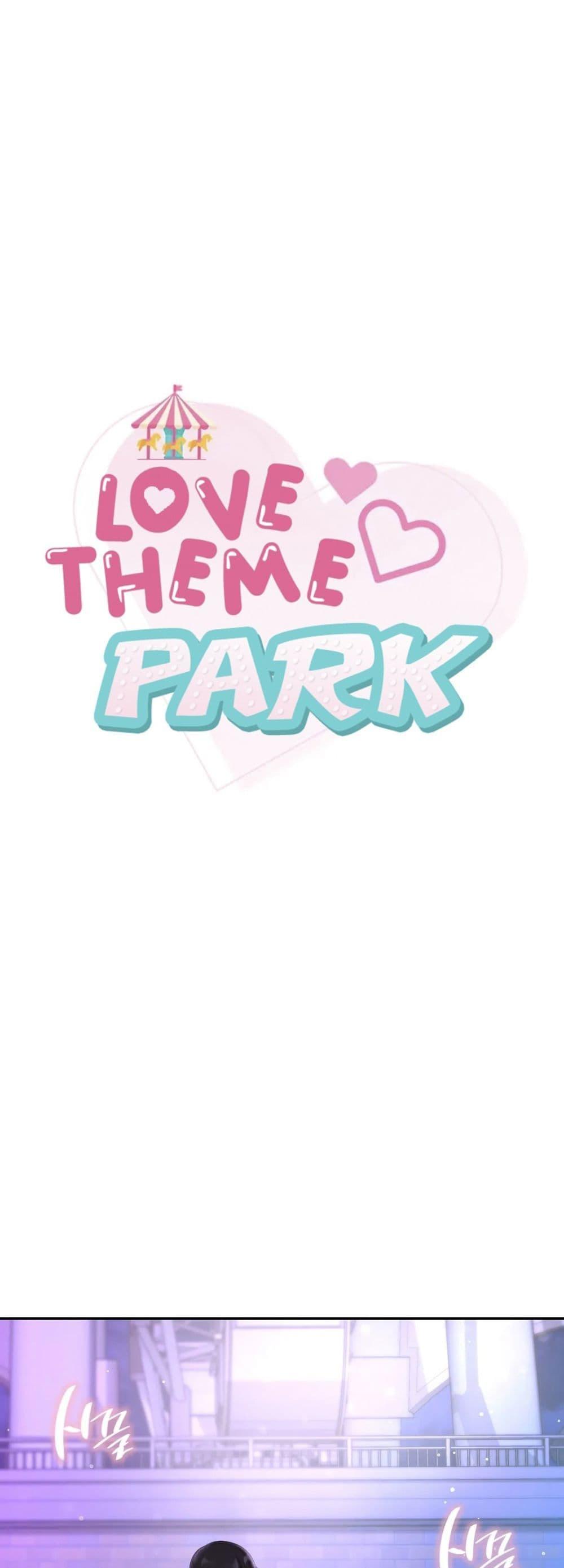 อ่านมังงะ Love Theme Park ตอนที่ 38/0.jpg