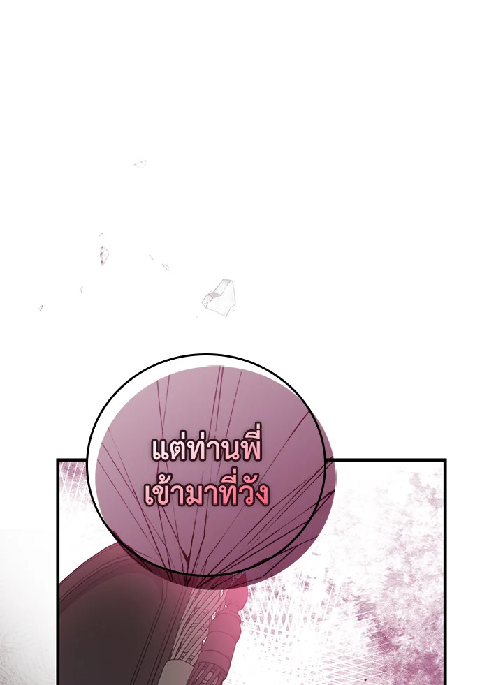 อ่านมังงะ A Red Knight Does Not Blindly Follow Money ตอนที่ 78/100.jpg