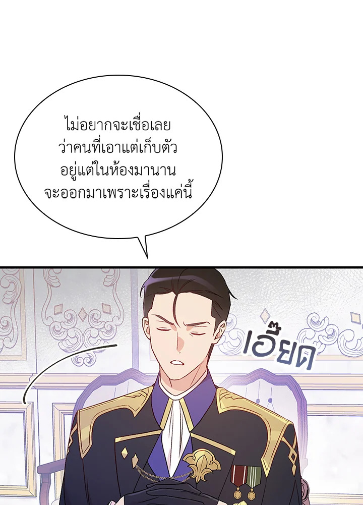 อ่านมังงะ A Red Knight Does Not Blindly Follow Money ตอนที่ 78/103.jpg