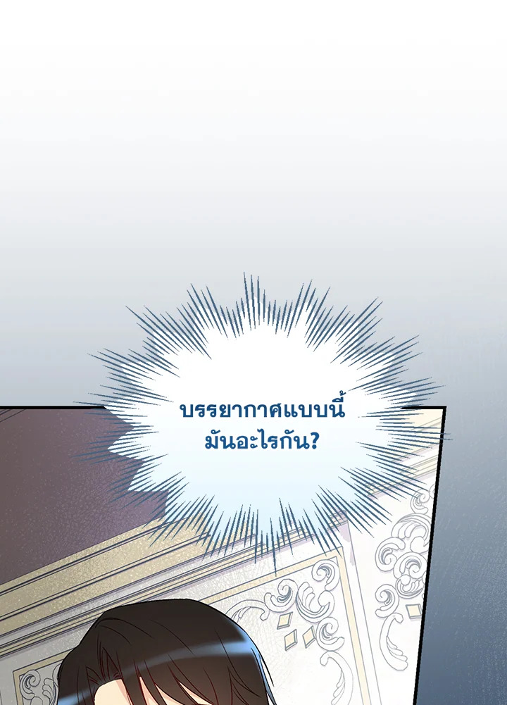 อ่านมังงะ A Red Knight Does Not Blindly Follow Money ตอนที่ 78/105.jpg