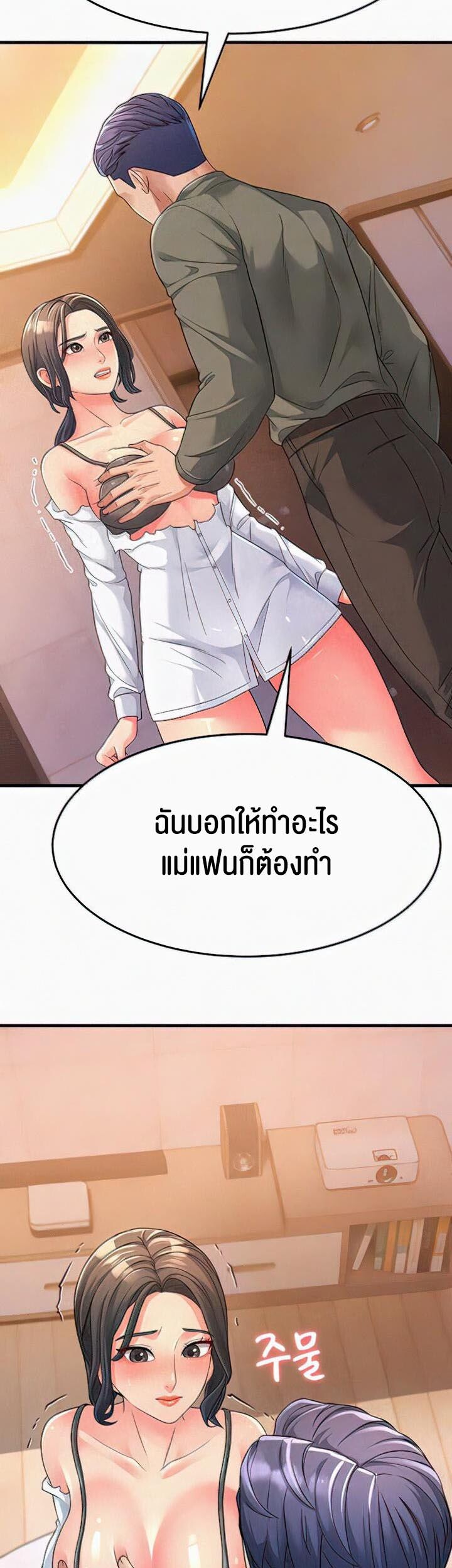 อ่านมังงะ Mother-in-Law Bends To My Will ตอนที่ 5/10.jpg