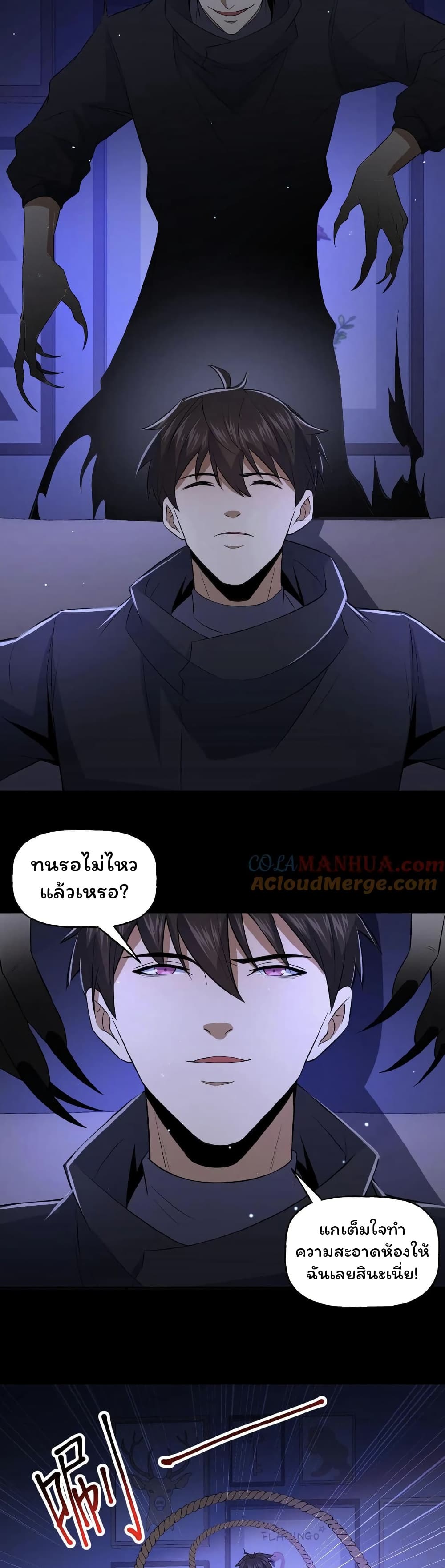 อ่านมังงะ Please Call Me Ghost Messenger ตอนที่ 41/10.jpg