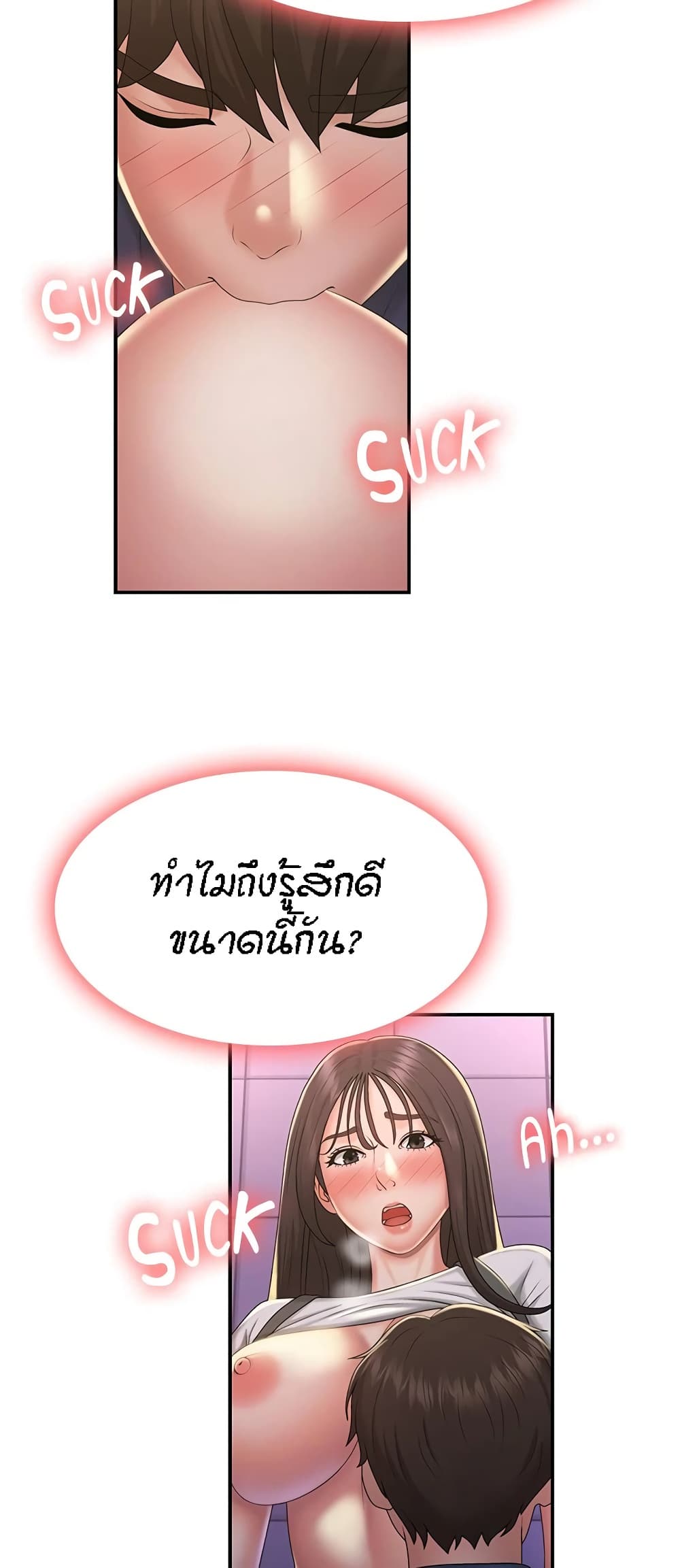 อ่านมังงะ Aunt Puberty ตอนที่ 38/11.jpg