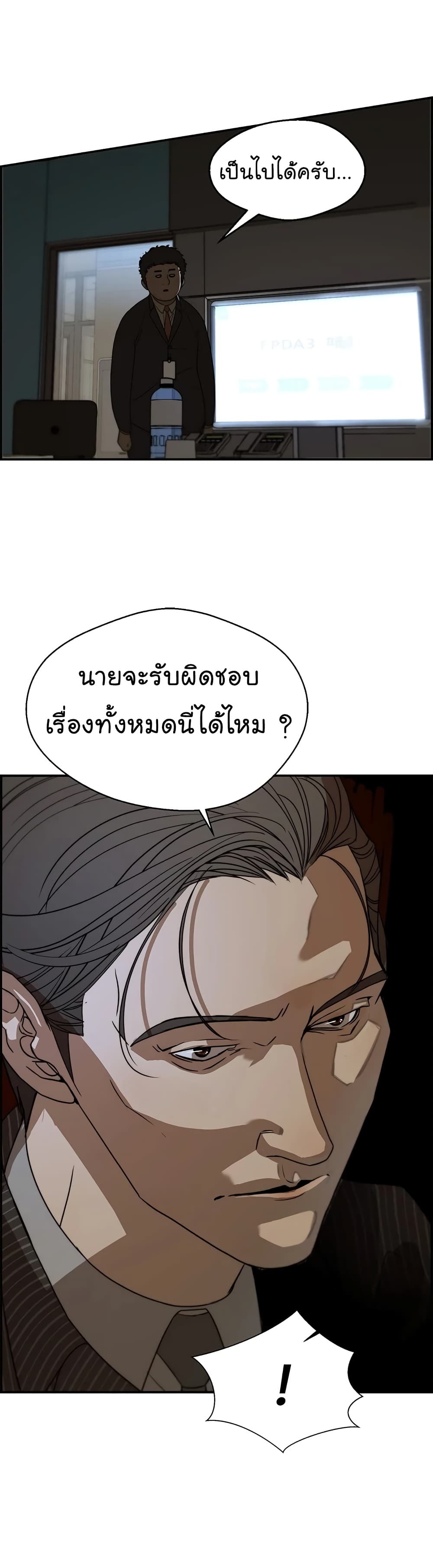 อ่านมังงะ Real Man ตอนที่ 28/11.jpg