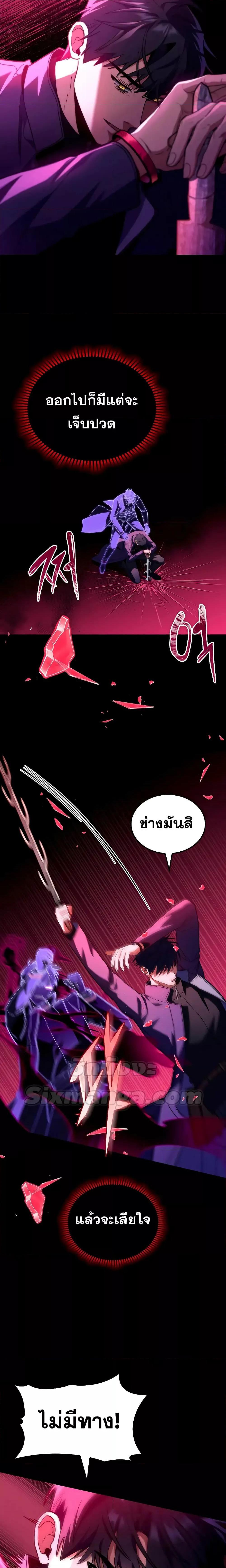 อ่านมังงะ F-Class Destiny Hunter ตอนที่ 49/11.jpg