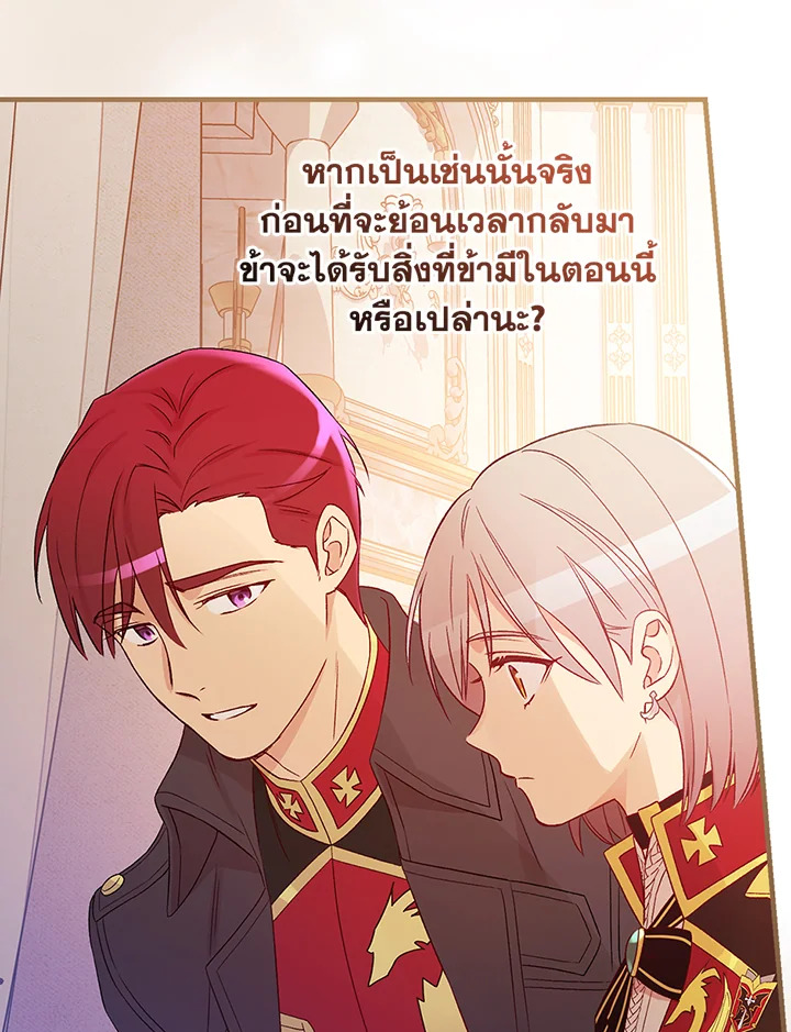 อ่านมังงะ A Red Knight Does Not Blindly Follow Money ตอนที่ 78/11.jpg