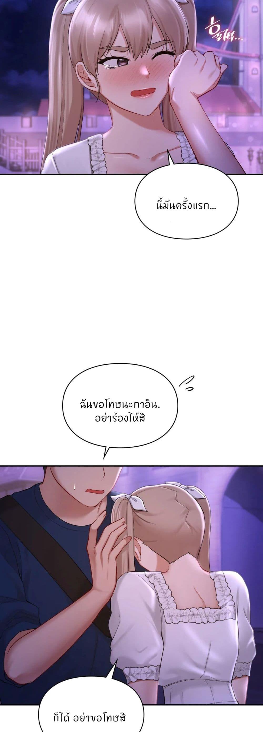 อ่านมังงะ Love Theme Park ตอนที่ 38/11.jpg