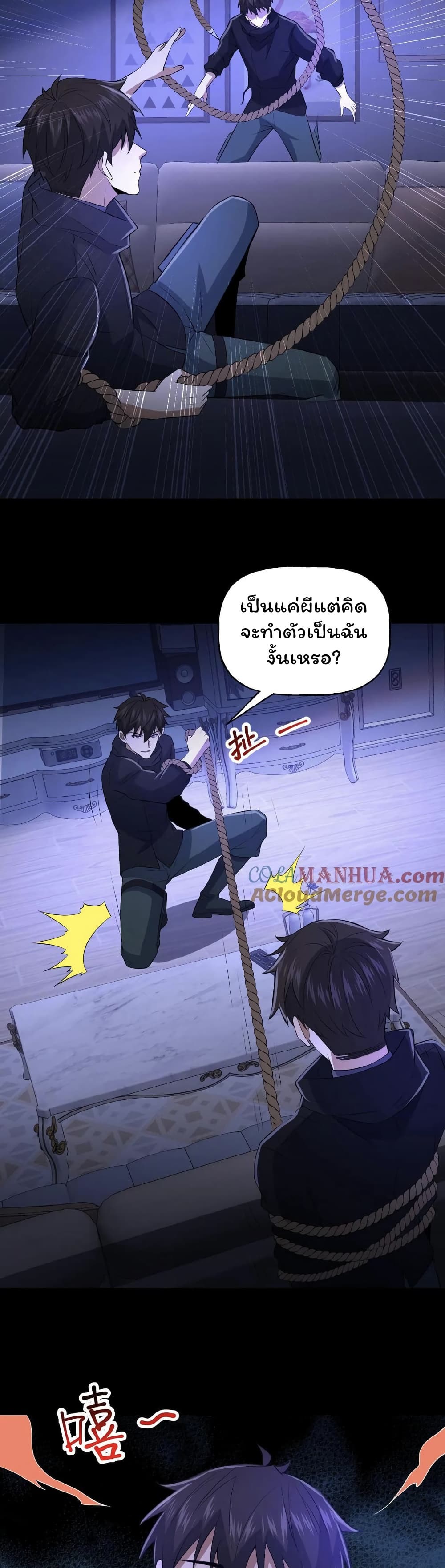 อ่านมังงะ Please Call Me Ghost Messenger ตอนที่ 41/11.jpg