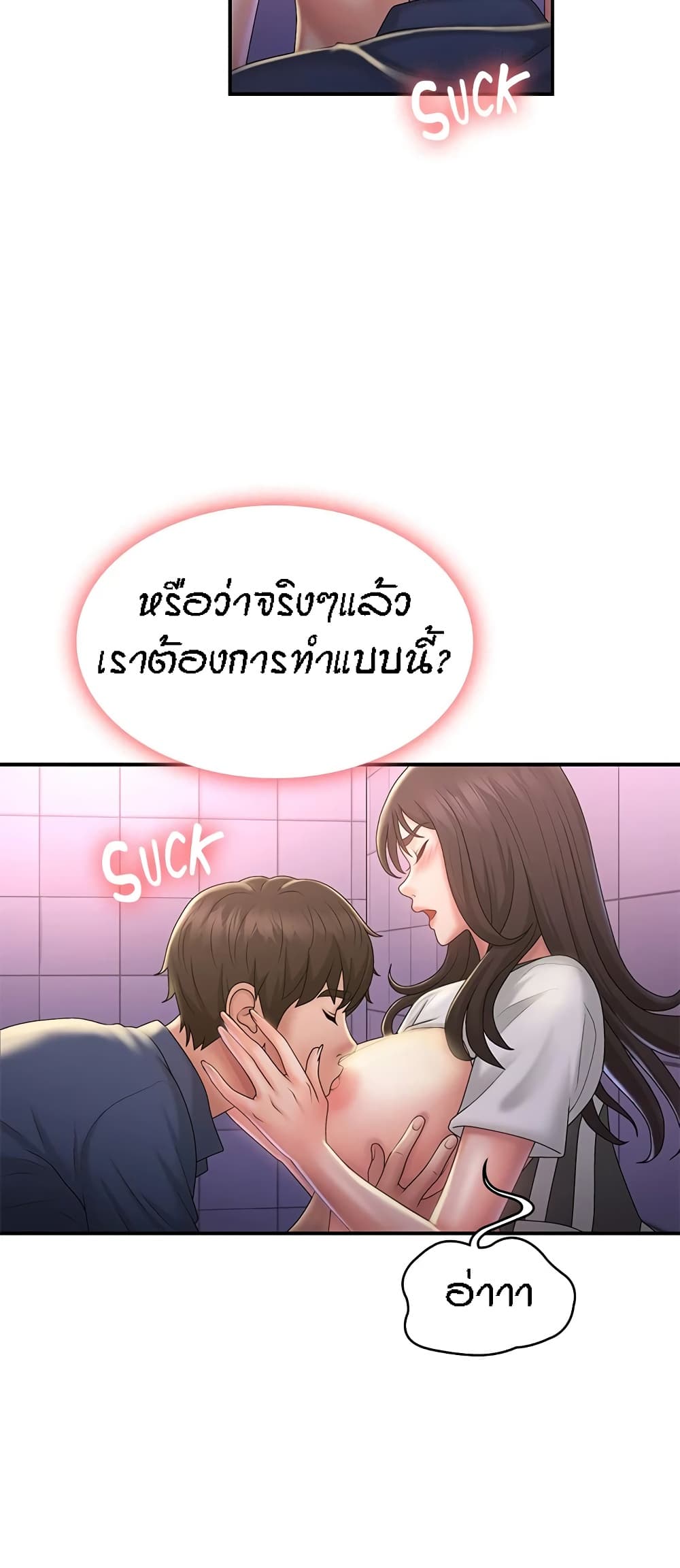 อ่านมังงะ Aunt Puberty ตอนที่ 38/12.jpg