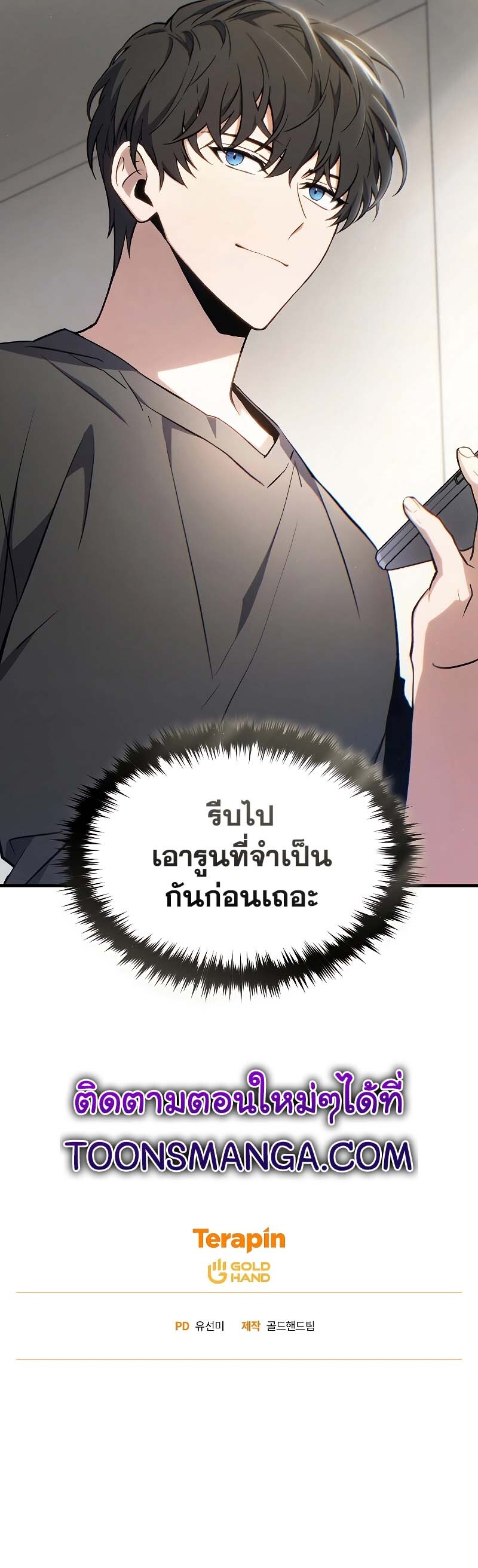 อ่านมังงะ The Max-Level Player 100th Regression ตอนที่ 28/12.jpg