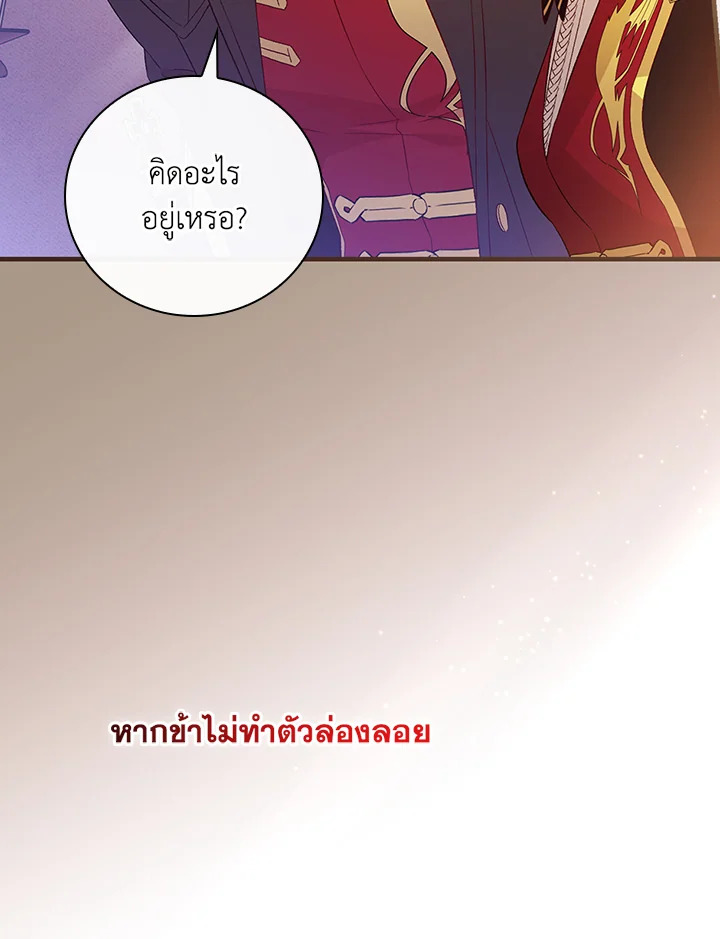 อ่านมังงะ A Red Knight Does Not Blindly Follow Money ตอนที่ 78/12.jpg