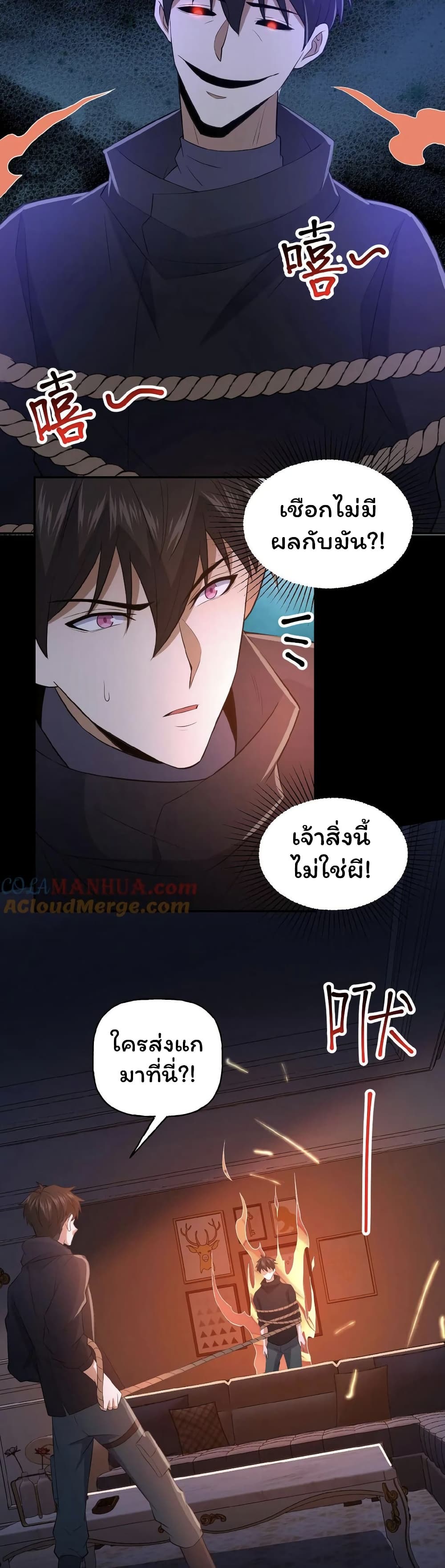 อ่านมังงะ Please Call Me Ghost Messenger ตอนที่ 41/12.jpg