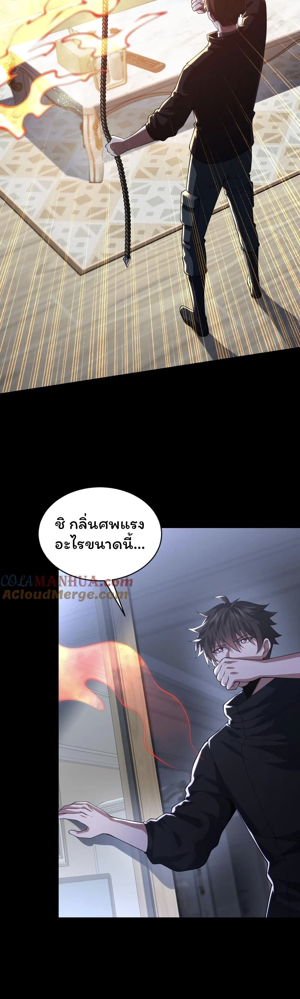 อ่านมังงะ Please Call Me Ghost Messenger ตอนที่ 42/1.jpg