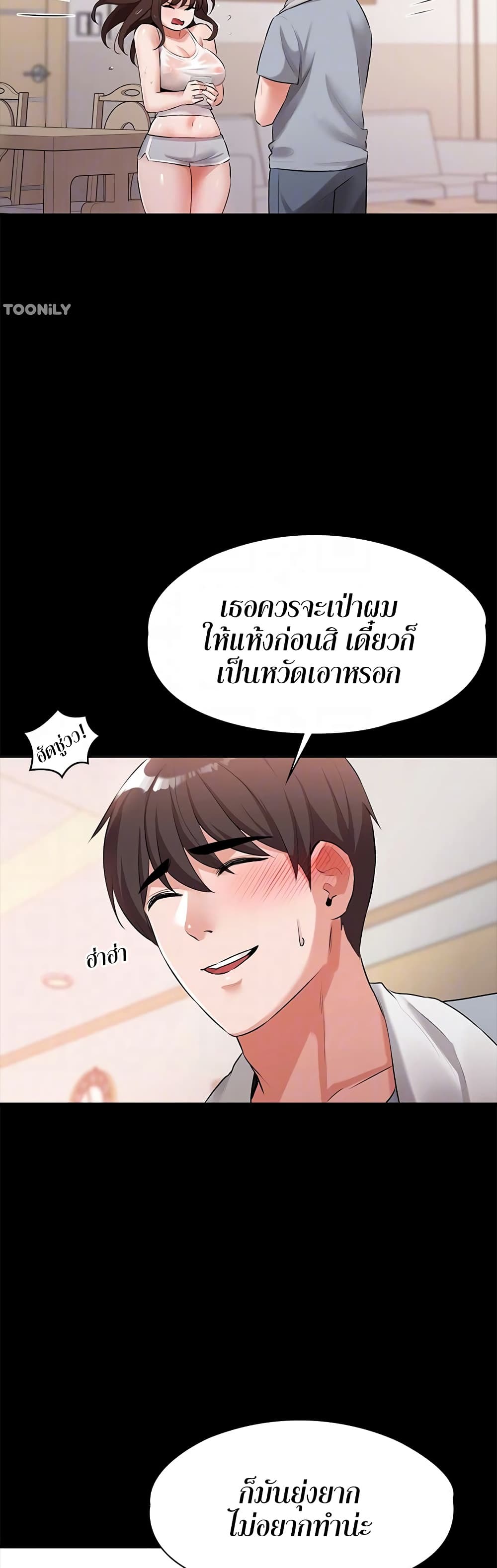 อ่านมังงะ Naughty Little Sister ตอนที่ 17/13.jpg