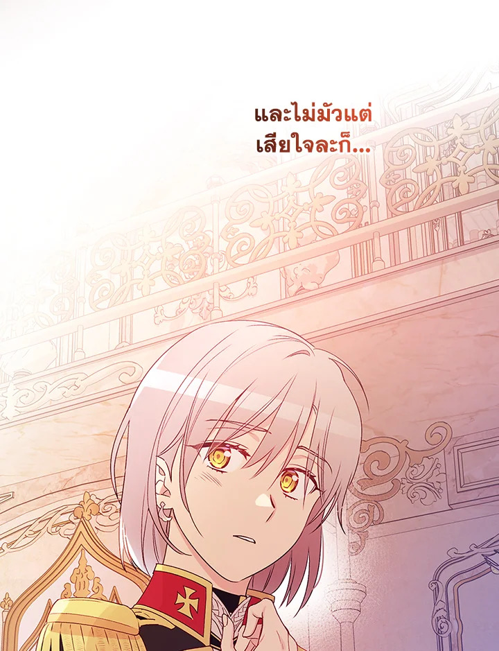 อ่านมังงะ A Red Knight Does Not Blindly Follow Money ตอนที่ 78/13.jpg