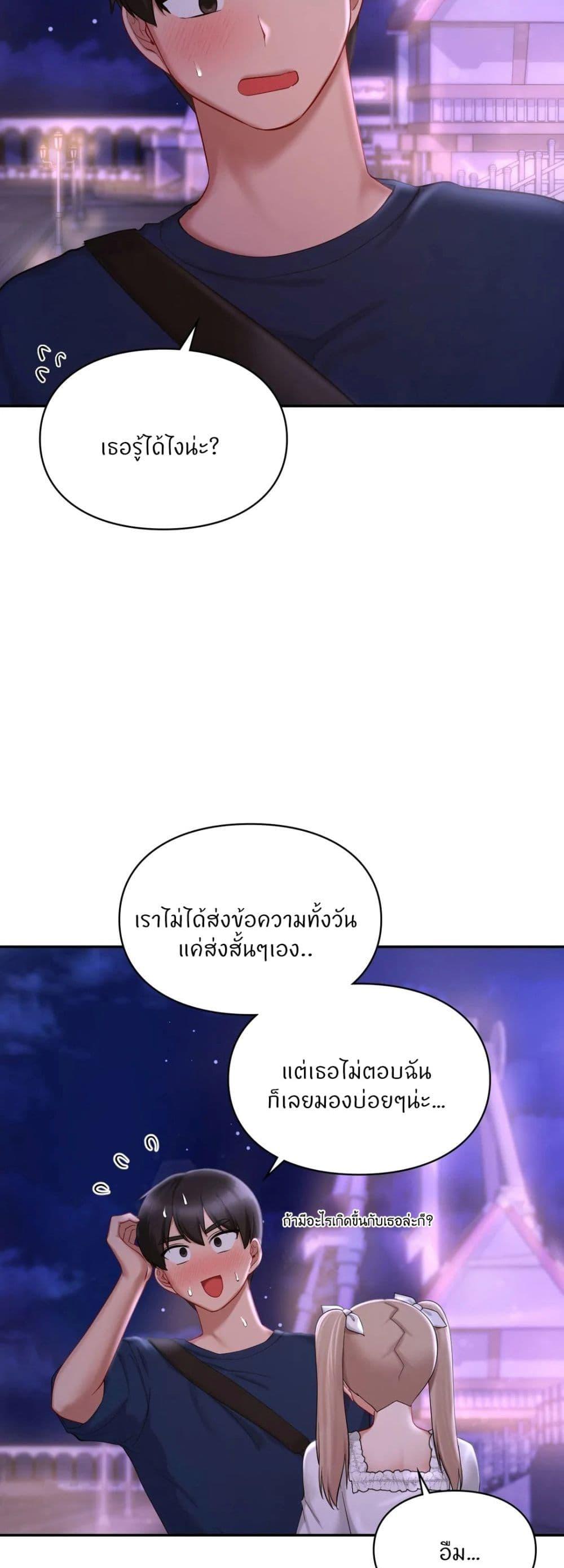 อ่านมังงะ Love Theme Park ตอนที่ 38/13.jpg