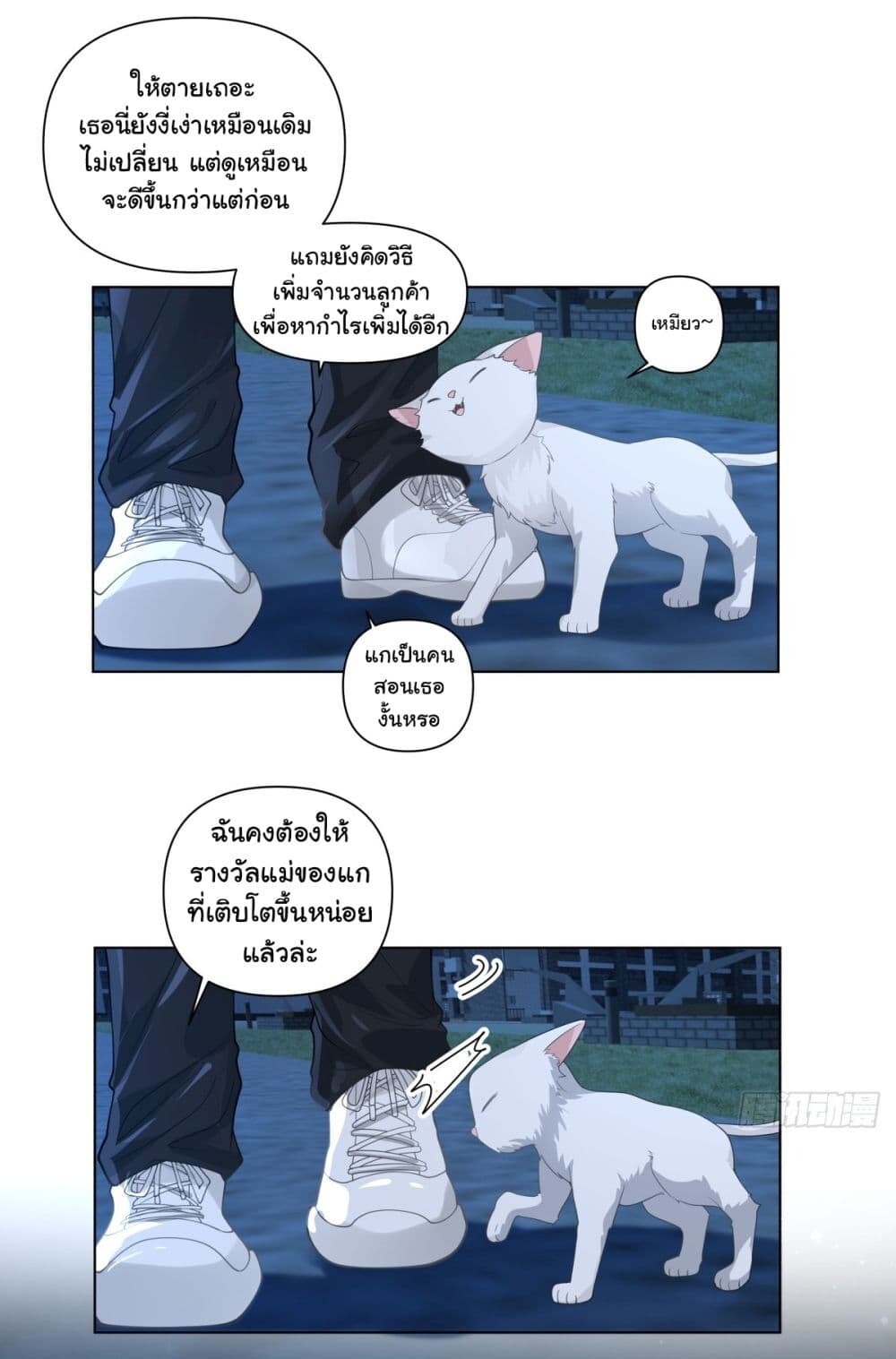 อ่านมังงะ I Really Don’t Want to be Reborn ตอนที่ 153/13.jpg