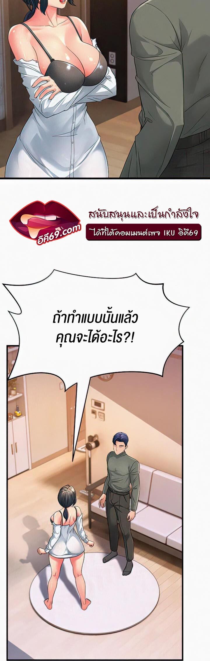 อ่านมังงะ Mother-in-Law Bends To My Will ตอนที่ 5/13.jpg