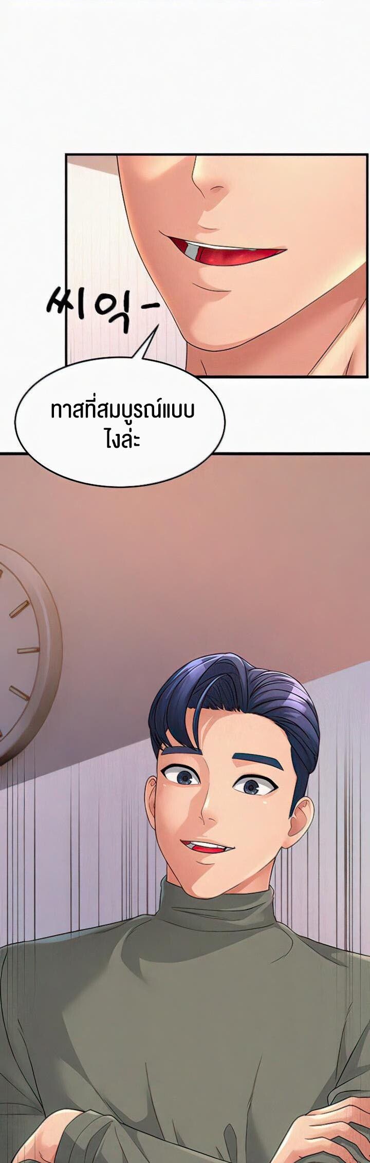 อ่านมังงะ Mother-in-Law Bends To My Will ตอนที่ 5/14.jpg