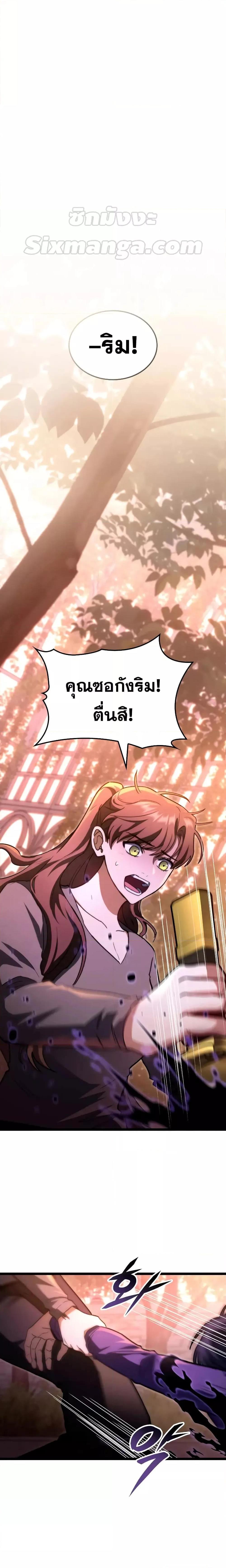 อ่านมังงะ F-Class Destiny Hunter ตอนที่ 49/14.jpg