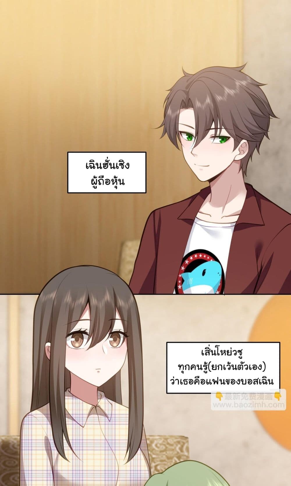 อ่านมังงะ I Really Don’t Want to be Reborn ตอนที่ 152/15.jpg