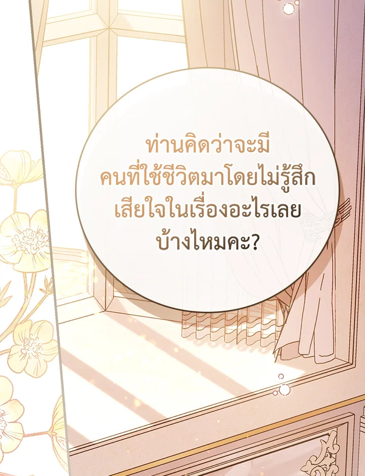 อ่านมังงะ A Red Knight Does Not Blindly Follow Money ตอนที่ 78/15.jpg