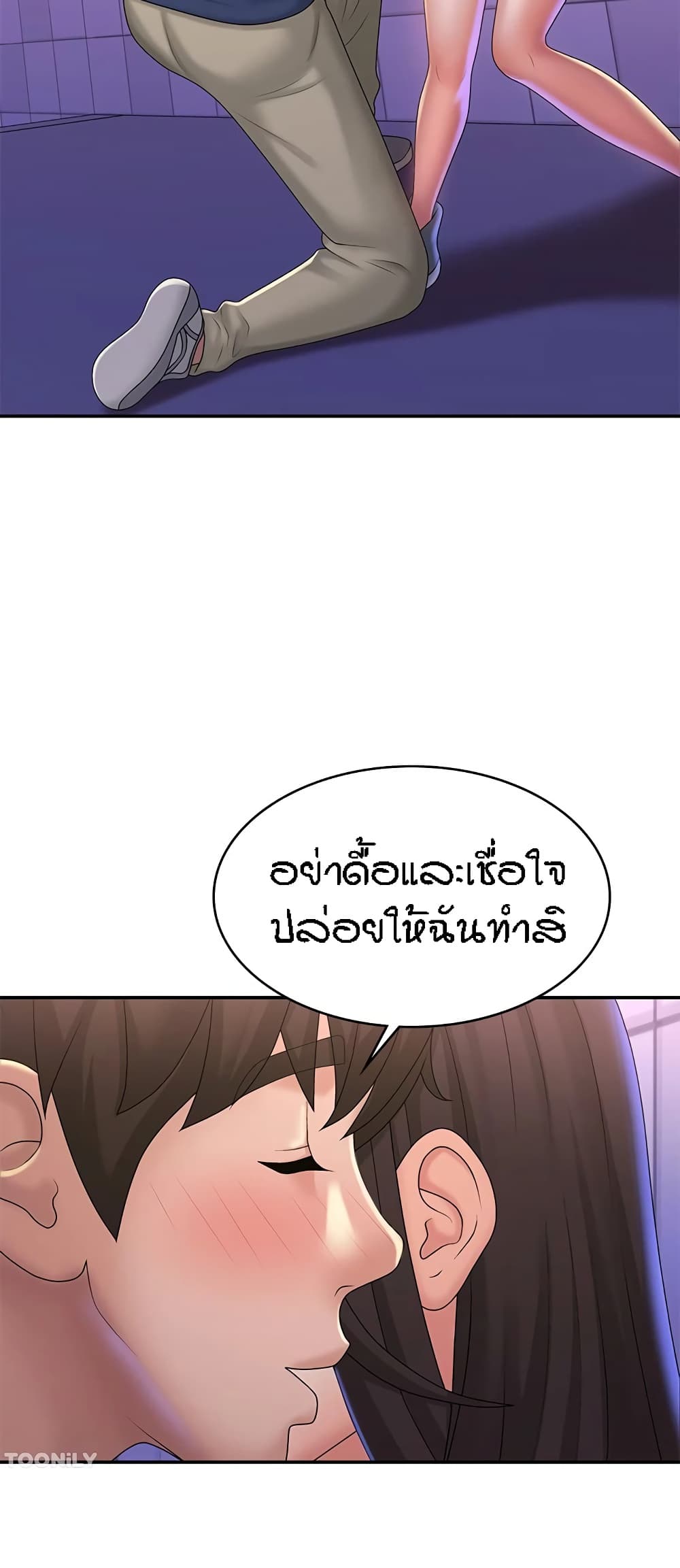 อ่านมังงะ Aunt Puberty ตอนที่ 38/15.jpg