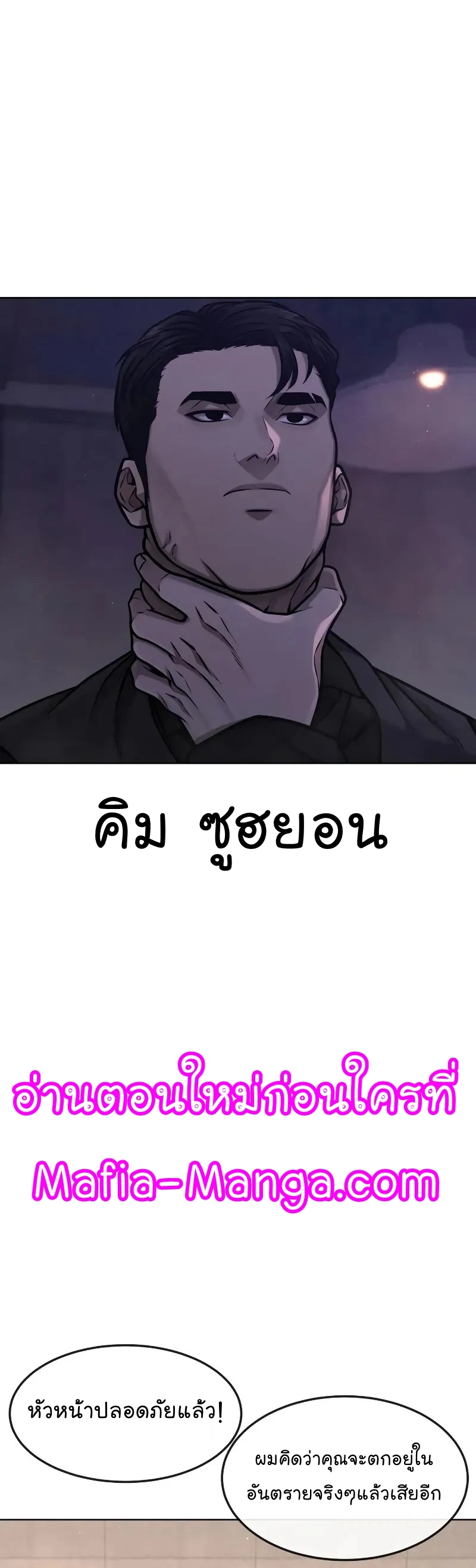 อ่านมังงะ Quest Supremacy ตอนที่ 113/16.jpg