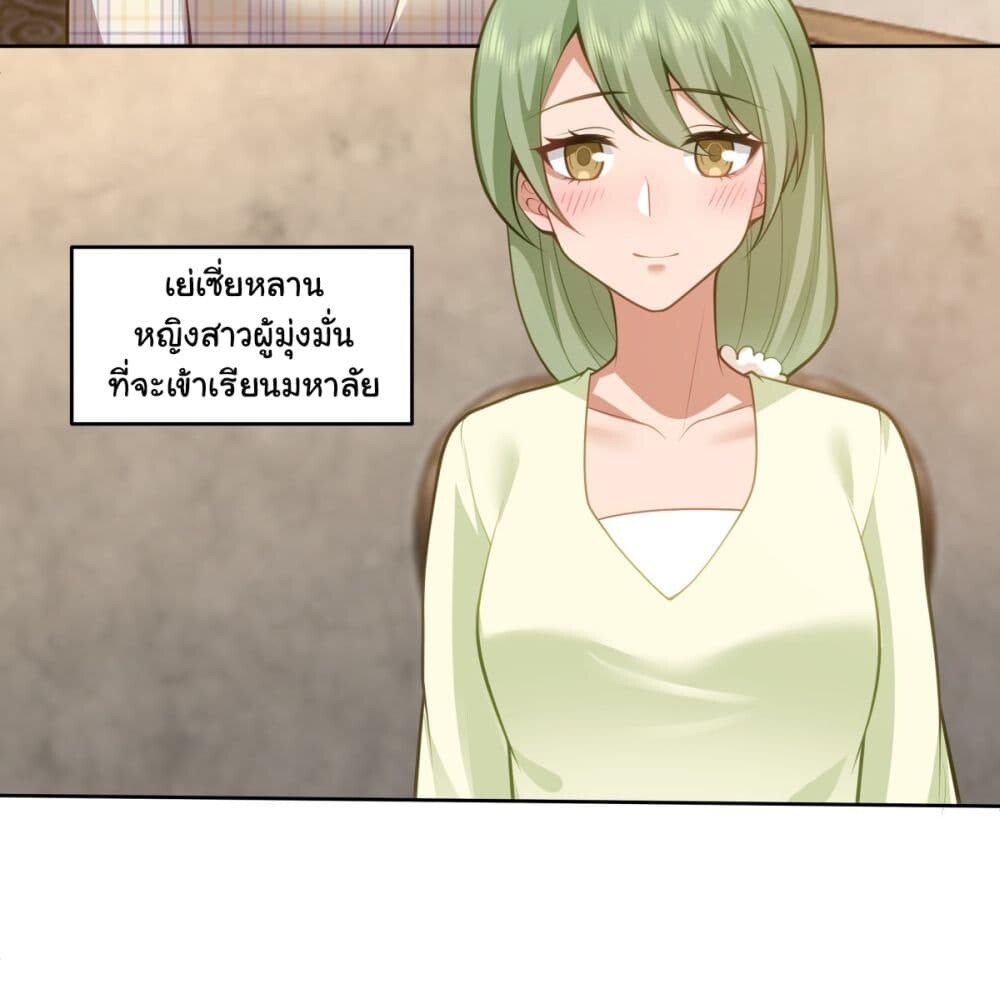 อ่านมังงะ I Really Don’t Want to be Reborn ตอนที่ 152/16.jpg