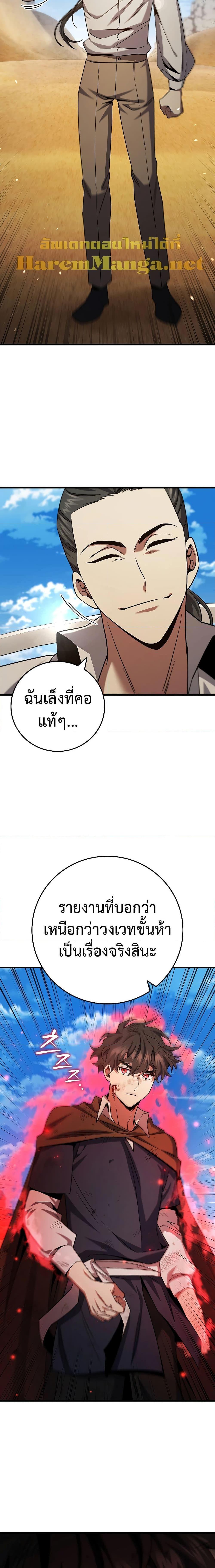 อ่านมังงะ Dragon-Devouring Mage ตอนที่ 35/16.jpg