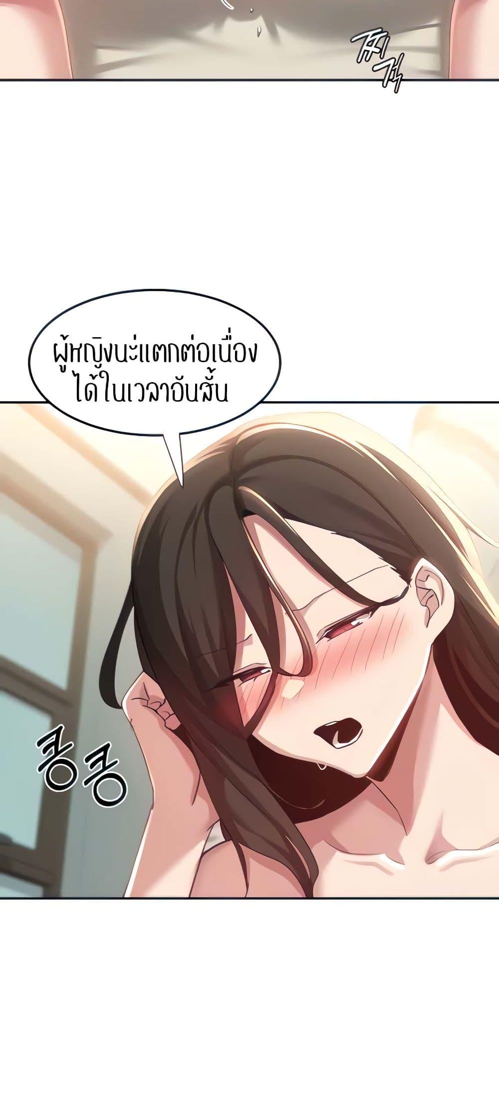 อ่านมังงะ Sextudy Group ตอนที่ 82/16.jpg