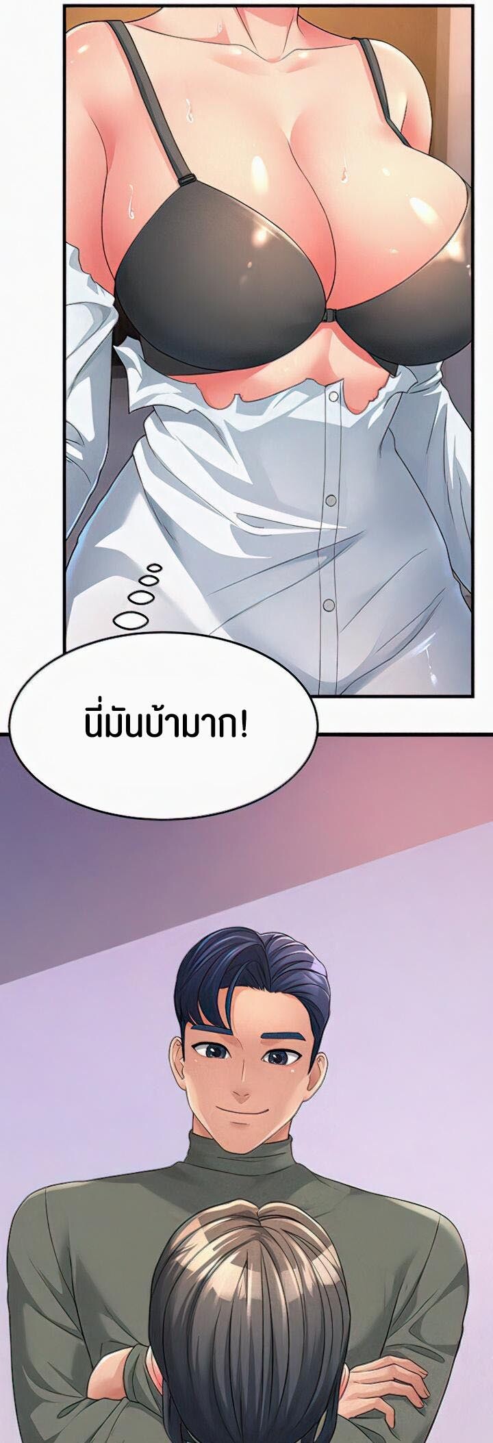 อ่านมังงะ Mother-in-Law Bends To My Will ตอนที่ 5/16.jpg