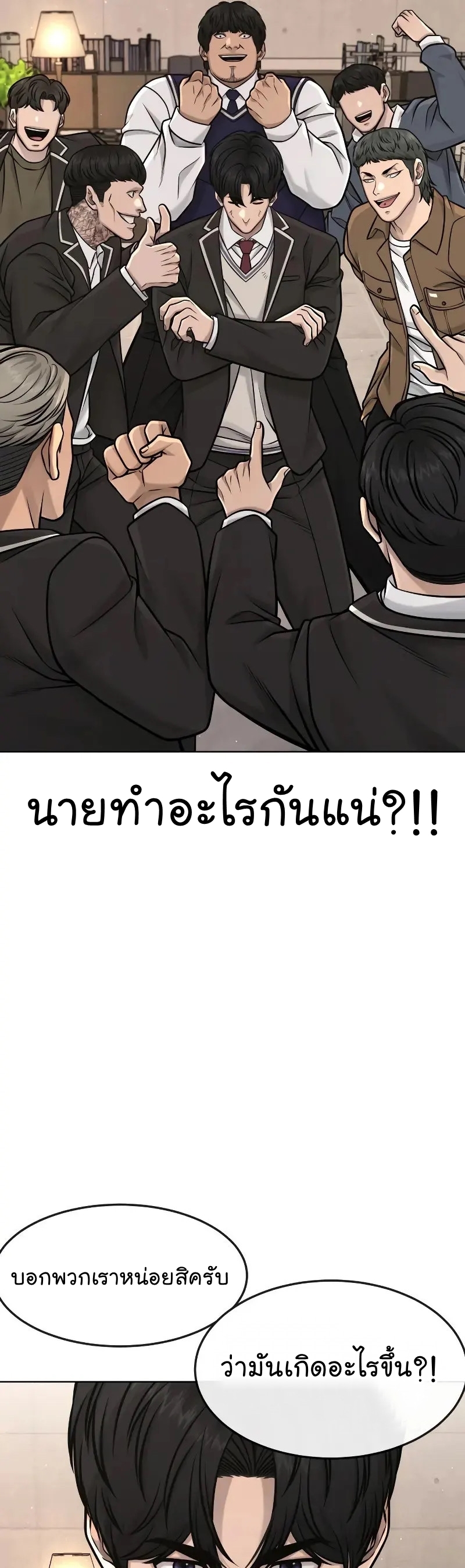 อ่านมังงะ Quest Supremacy ตอนที่ 113/17.jpg