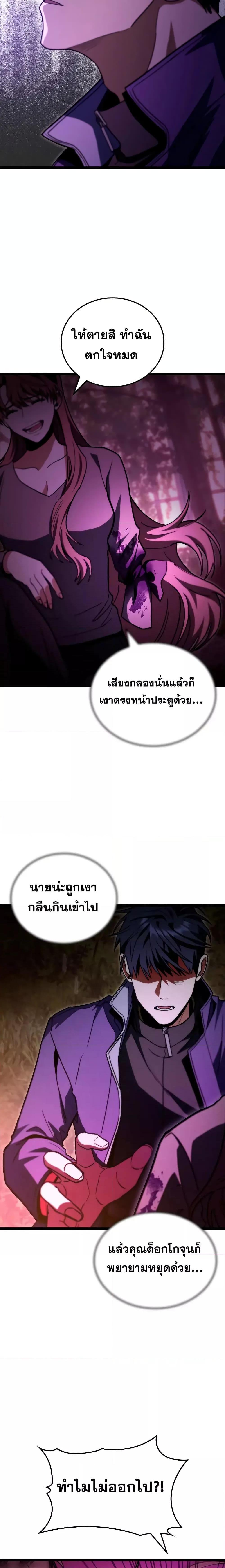 อ่านมังงะ F-Class Destiny Hunter ตอนที่ 49/17.jpg