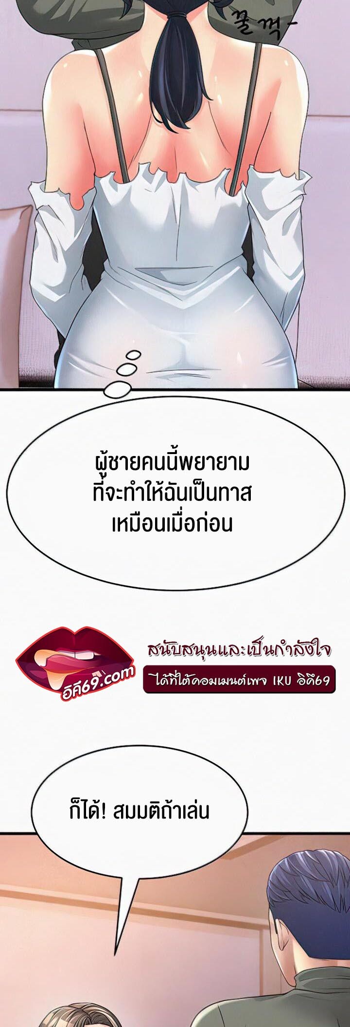 อ่านมังงะ Mother-in-Law Bends To My Will ตอนที่ 5/17.jpg