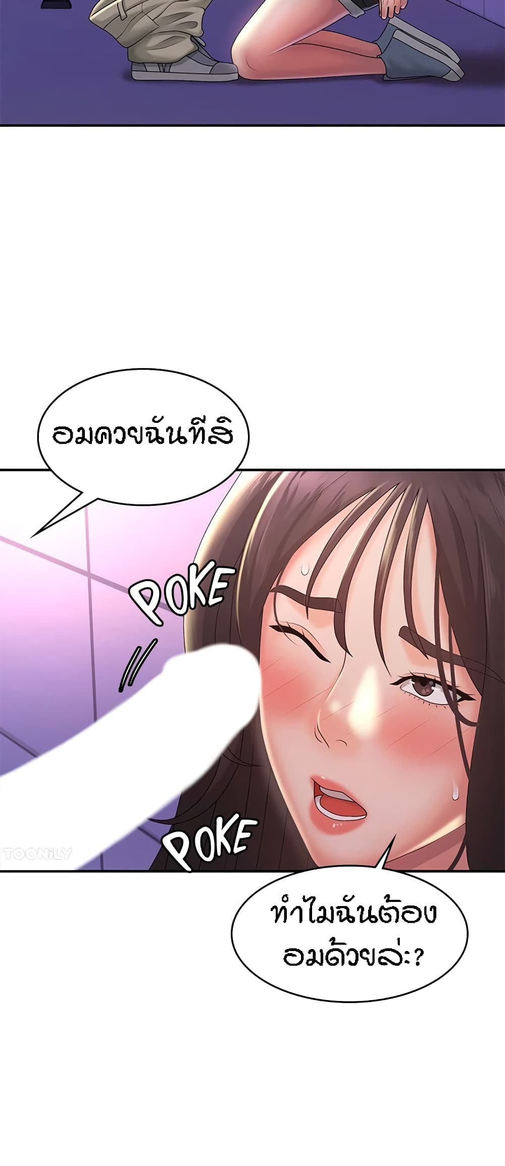 อ่านมังงะ Aunt Puberty ตอนที่ 38/18.jpg