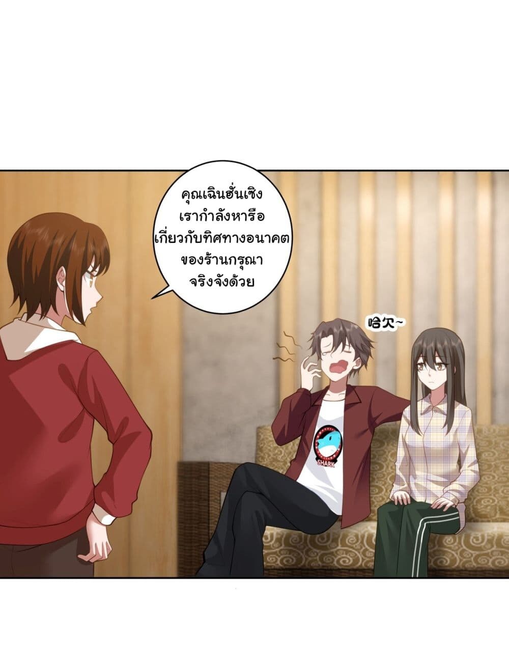 อ่านมังงะ I Really Don’t Want to be Reborn ตอนที่ 152/18.jpg