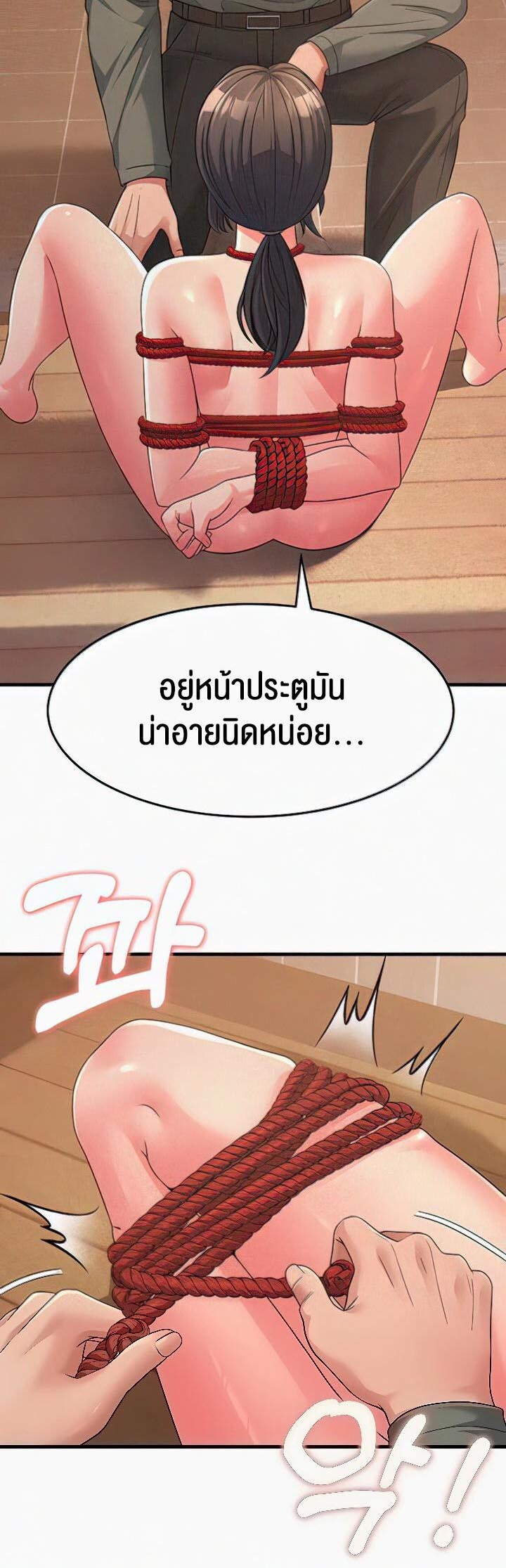 อ่านมังงะ Mother-in-Law Bends To My Will ตอนที่ 6/19.jpg