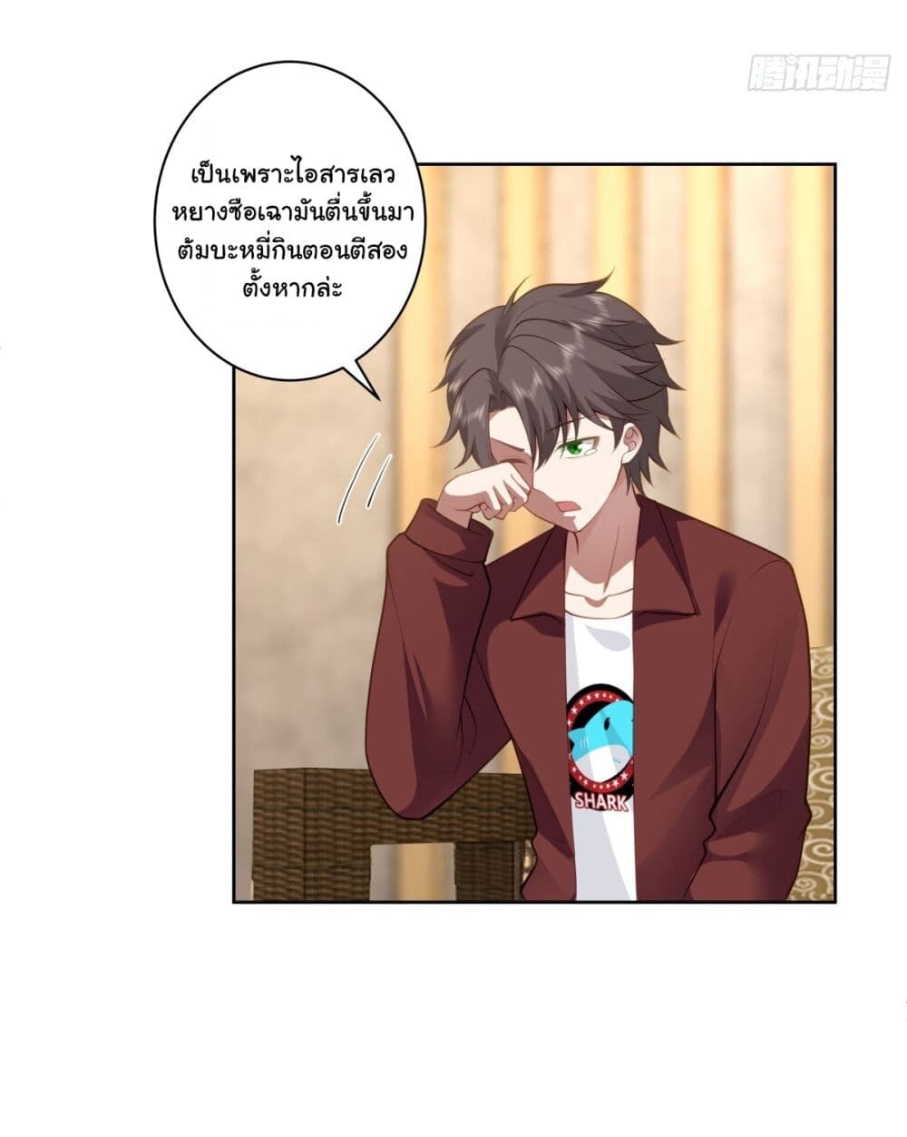 อ่านมังงะ I Really Don’t Want to be Reborn ตอนที่ 152/19.jpg