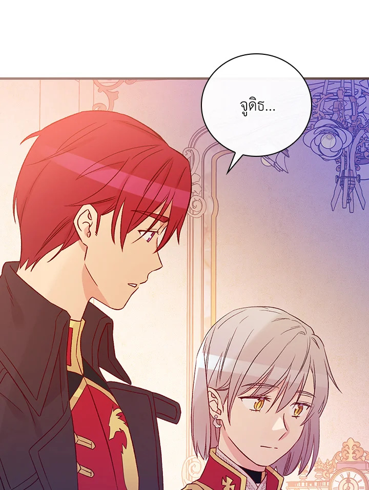 อ่านมังงะ A Red Knight Does Not Blindly Follow Money ตอนที่ 78/19.jpg