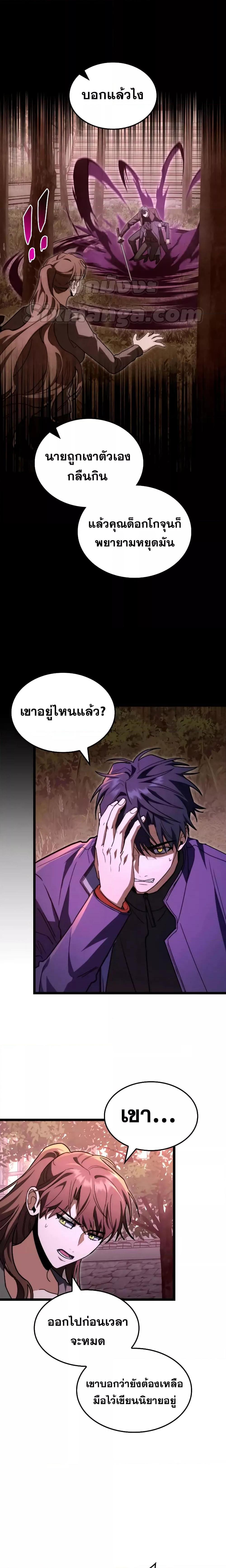 อ่านมังงะ F-Class Destiny Hunter ตอนที่ 49/19.jpg