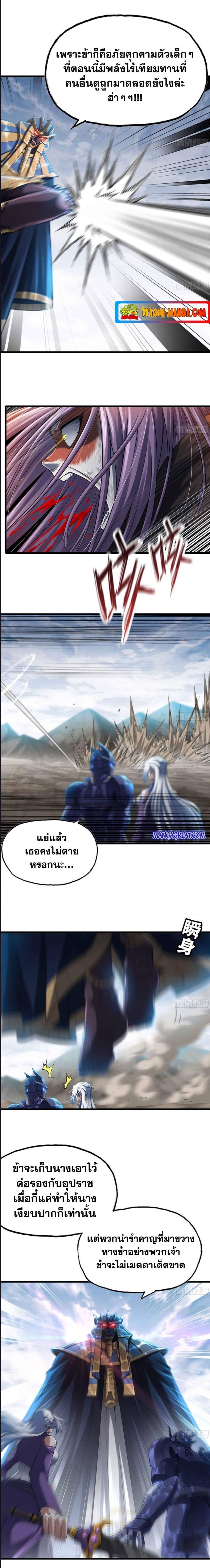 อ่านมังงะ My Wife is a Demon Queen ตอนที่ 280/1_0.jpg